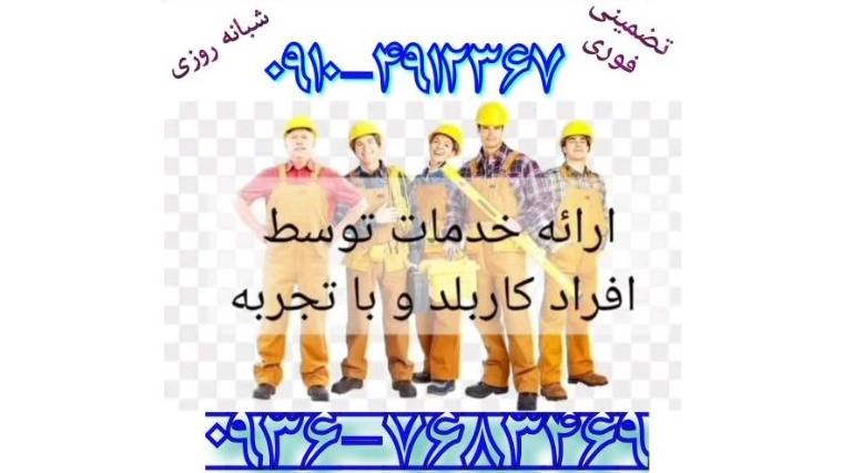 تأسیسات فرزین تأسیسات فرزین